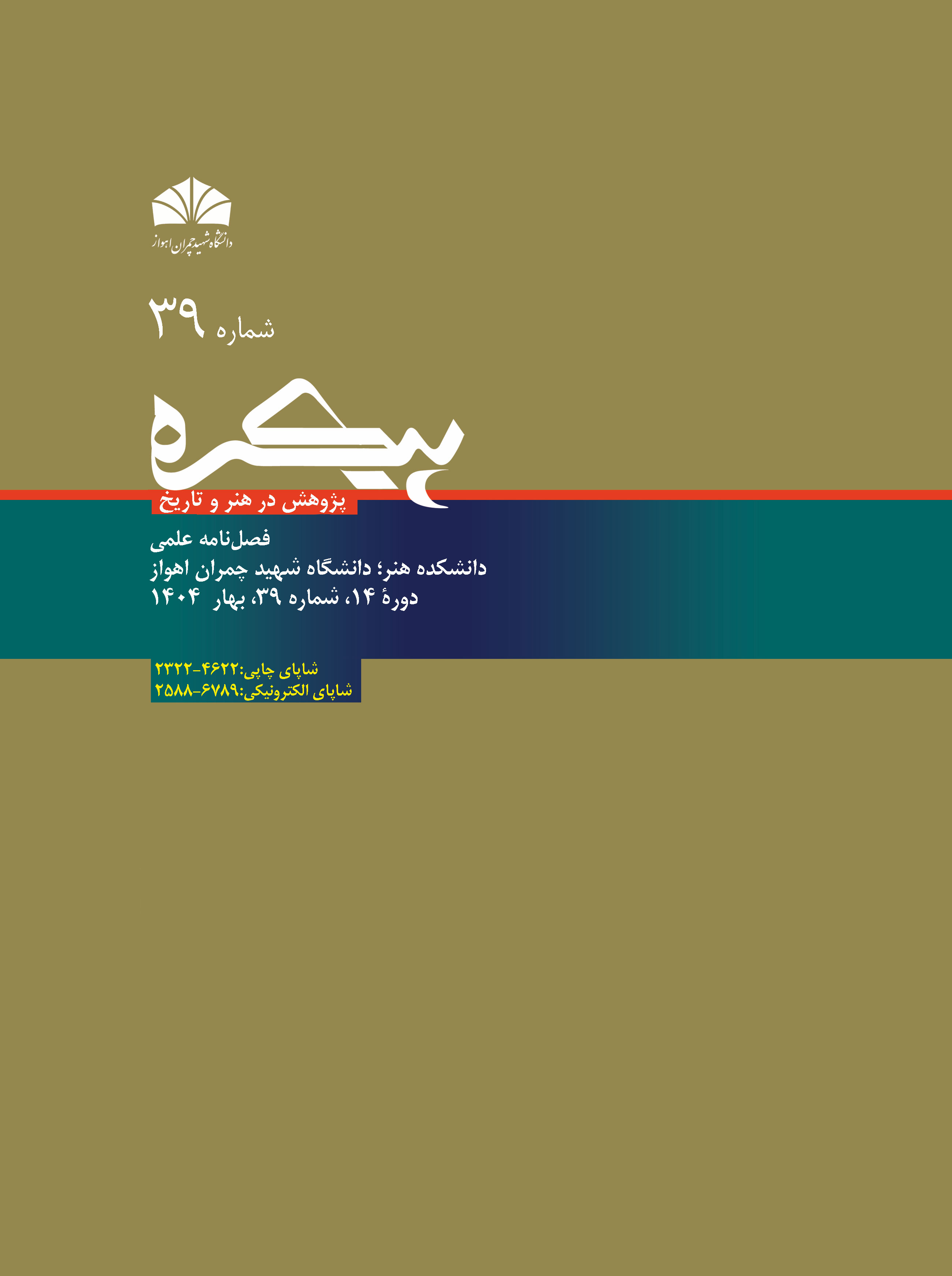 پیکره